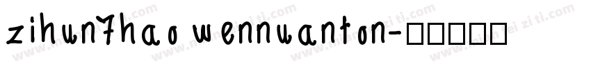 zihun7hao wennuanton字体转换